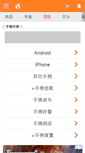 Mobile Screenshot of mobile.uwants.com