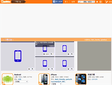 Tablet Screenshot of mobile.uwants.com
